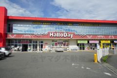 ハローデイ　春日店