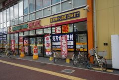 ドラッグストアモリ　住吉店