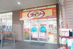 ダイソー　パセオ野間大池店