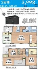リビングと隣接する和室を一体利用すると約23帖の大空間です＾＾ ウォークインクローゼット・パントリー・リビング収納・廊下収納あり＾＾