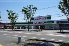 Aプライス　鳥栖店