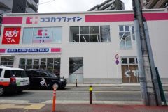 ココカラファイン　春吉店