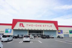 ナフコツーワンスタイル　春日フォレストシティ店