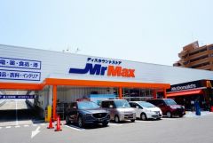 ミスターマックス　長住店