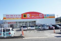 ダイレックス　片江店