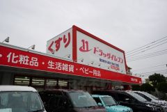ドラッグイレブン　板付店