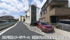完成予想図。現況と異なる場合は現況優先となります。
