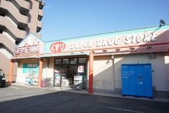 ドラッグセガミ　若久店