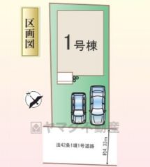 限定1棟です＾＾