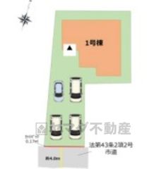 前面道路幅員：北側約4ｍ