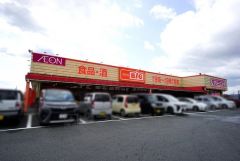 ザ・ビッグ　中原店