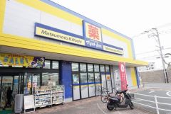 マツモトキヨシ　花畑店